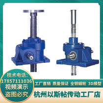 Taiwan version of the screw lift HK turbine reducer Hand worm gear worm small electric screw reducer