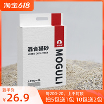 Cat Corry Mixed Cat Sand Bentonite Tofu Sand Easy-to-Adsorption Deodorant Dust-free Toilet