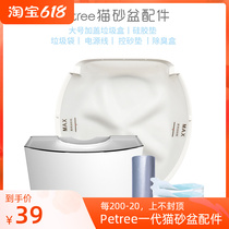 Petree Fully Automatic Cat Litter Basin Increased Number Litter Box Deodorant Box Garbage Bag Silicone Mat Control Sand Mat Accessories