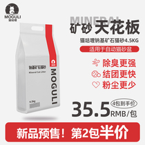 2 Pack Half Price Sodium Base Ore Cat Sand Crushing Bentonite Active Carbon Deodorant Dust-free Automatic Cat Litter Basin