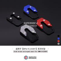 Suitable for BMW R1200RT 14-18 years motorcycle modified side support increase seat foot support pad widen foot pad
