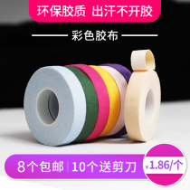 Guzheng Rubberized Fabric Professional Playing Type Children Anti-Allergy Breathable Adhesive Tape Pipa Nail Special Exam Grade Small Rubberized Fabric