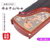 The Dunhuang brand Dunhuang Guzheng 694RR Buddhist Cloud Mountain Sendai Womens red wood professional exam stage playing guzheng qin