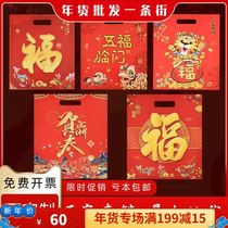 Couplet packaging bag New Year Spring Festival blessing character gift bag bag portable paper bag custom logo Tiger Year 2022 Spring Festival couplet bag