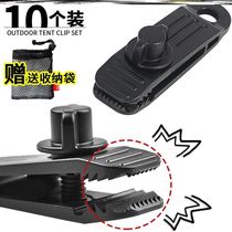 Canopy fixed buckle fixed clip outdoor tent clip tent windproof wind rope buckle multi-functional plastic clip shark clip