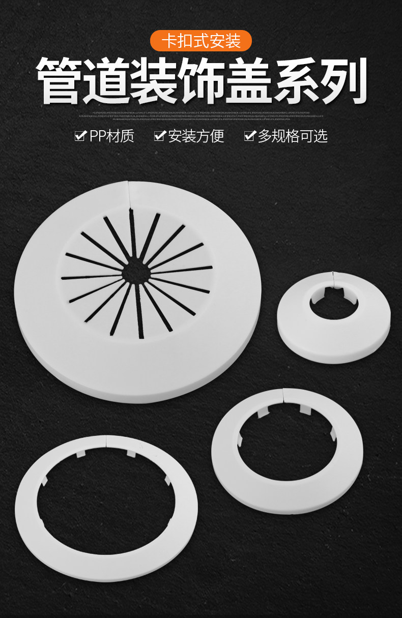 管道装饰盖卡扣式塑料圈角阀水管暖气管水龙头圆形开口遮挡遮丑盖