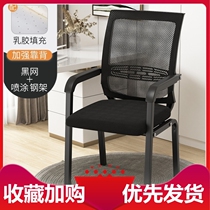 Comfort boss chair backhome Mahjong seat chair office chair office stool desk room sedentary