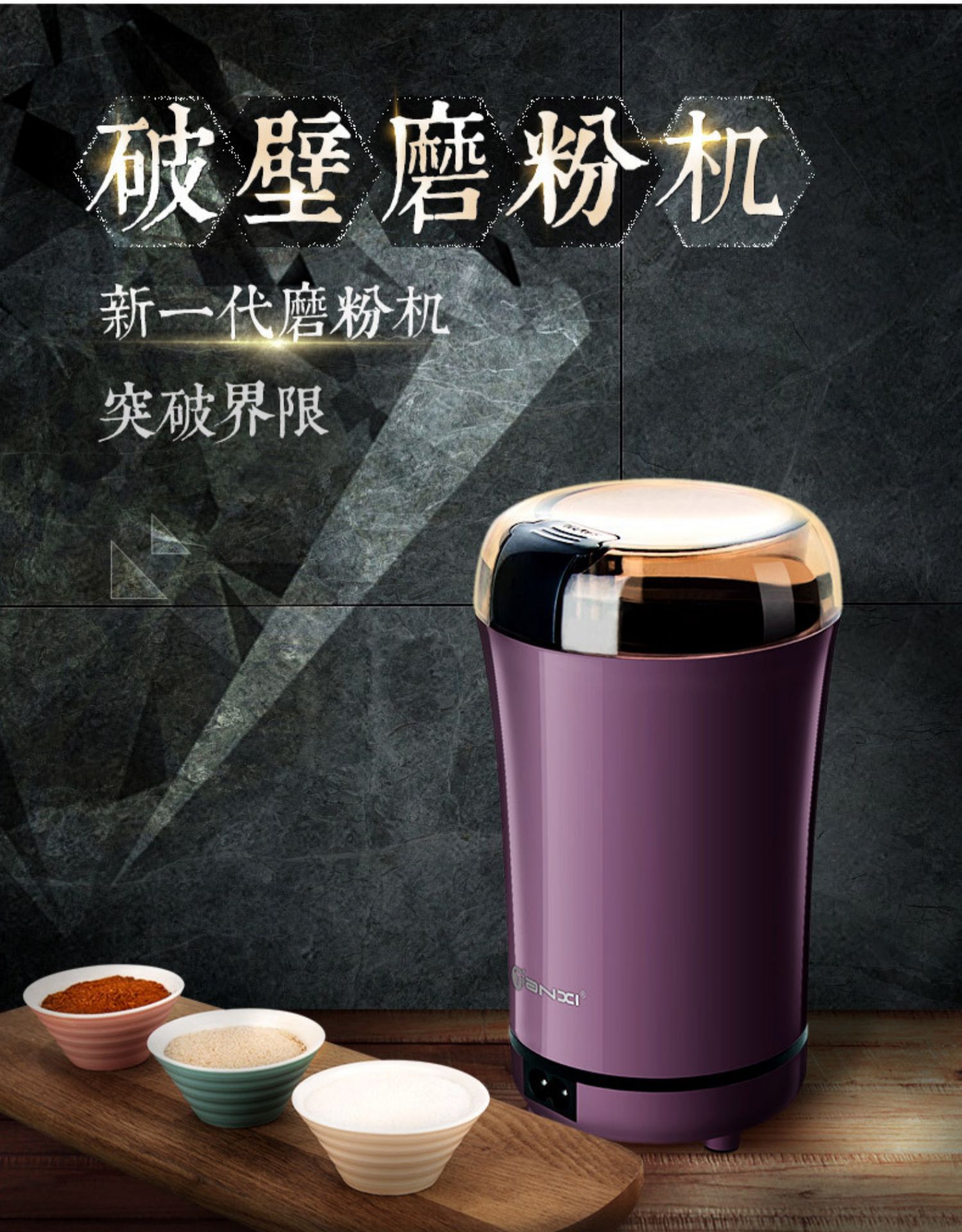 咖啡豆研磨机电动磨豆机家用小型干磨器五谷杂粮打粉机多功能