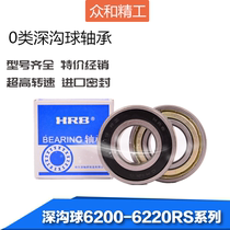 HRB Harbin deep groove ball bearings 6200 6201 6202 6203 6204 6205 6206 6208RS