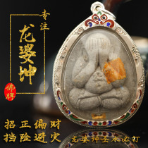 Thai Buddha brand genuine brand Longpa Kun must play 2538 holy water must play lucky transfer to block risks and avoid disasters and cover your face Buddha