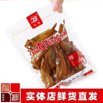 Sendo spicy sauce duck chicken wings tip Zhengzong Hunans lusoleum Mausoleum Spiced Spicy and Spicy Notes of Sauce Plate Duck Snacks