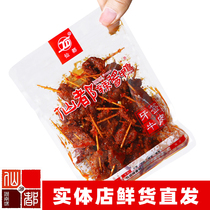 Sendo spicy sauce duck toothpick beef Zhengzong Hunans luling with spicy and spicy and spicy halogen-like snack sauce plate duck snack