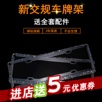 Diamond-inlaid Tesla MODEL3 S X Diamond-mounted dimension license plate frame car license plate frame modified license plate