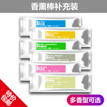 Car aromatherapy replacement core air conditioning air outlet balm supplement lavender solid interior cologne perfume