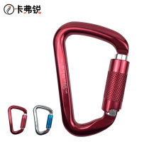 Outdoor automatic D-type main lock Rock climbing lock Carabiner Aerial yoga load-bearing safety lock Quick-hanging mountaineering equipment