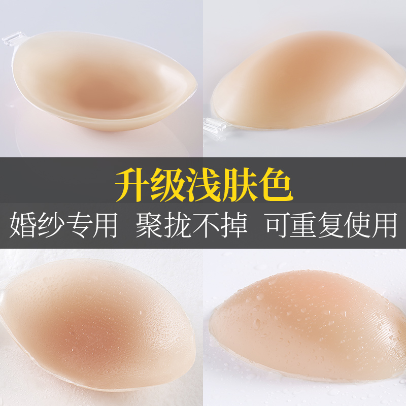 硅胶胸贴女婚纱用小胸专用加厚聚拢上托乳贴吊带用内衣隐形文胸 Изображение 1 硅胶胸贴女婚纱用小胸专用加厚聚拢上托乳贴吊带用内衣隐形文胸 Изображение 1