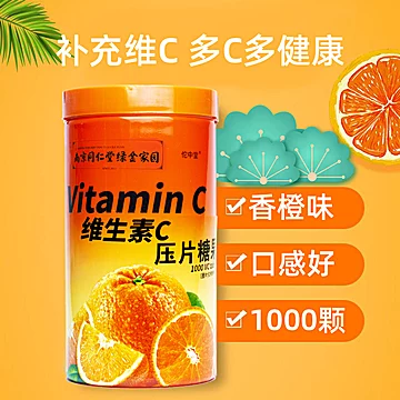 南京同仁堂维生素c1000粒[40元优惠券]-寻折猪