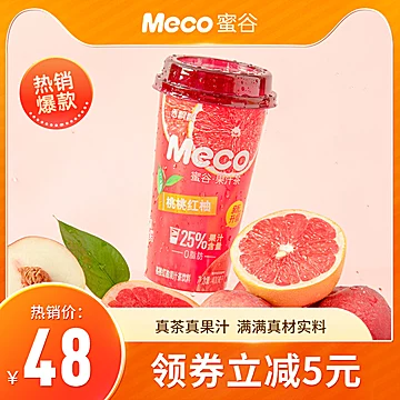 【香飘飘】蜜谷果汁茶饮料400ml*8杯[10元优惠券]-寻折猪