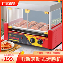 Two-in-one grilled sausage machine household small octopus balls all-in-one machine grilled ham sausage machine commercial fully automatic stall