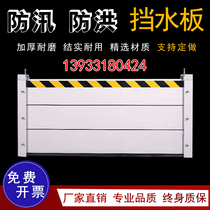 Factory direct sales flood control and flood control aluminum alloy plate flood control flap