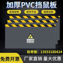 pvc mouse-proof board plastic mouse-proof board aluminum alloy stainless steel mouse-proof board power distribution room computer room food factory rat-proof board