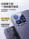 애플 16 렌즈 필름에 적합한 코닝 유리 iPhone16Promax 렌즈 보호 필름 15Promax 휴대 전화 14Pro 후면 카메라 13 스티커 12 강화 프로 전체 커버리지 플러스 1 애플 16 렌즈 필름에 적합한 코닝 유리 iPhone16Promax 렌즈 보호 필름 15Promax 휴대 전화 14Pro 후면 카메라 13 스티커 12 강화 프로 전체 커버리지 플러스 1