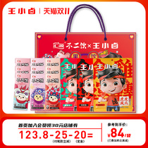 (Pre-sale) Wang Xiaoluiyuan non-two drink joint gift box tiger skin Phoenix claw Net red chicken feet