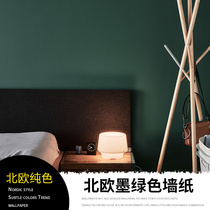 American plain color bedroom living room dark green dark green background wall wallpaper Nordic solid color ins Sen green wallpaper
