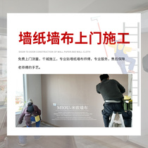 Wallcovering wallpaper construction sample postage measurement labor fee notify customer service after photographing