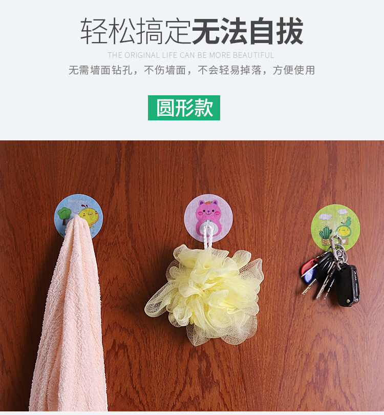 轻松搞定无法自拔无需墙面钻孔,不伤墙面,不会轻易掉落,方便使用园形款-推好价 | 品质生活 精选好价