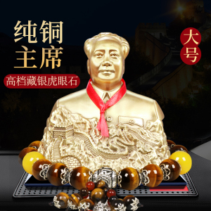 大号纯铜—毛主席长城款+藏银虎眼石佛珠