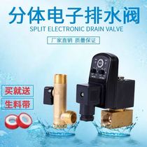 Electronic drainage valve 4 minutes full copper timed automatic drainer air compressor split electronic drainer HL-A-15