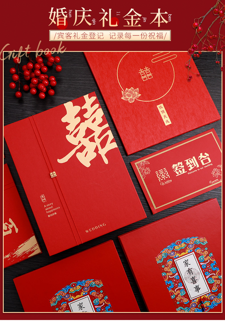 礼金簿电子版,礼金簿,礼金簿模板(第11页)_大山谷图库