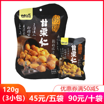 Gan Source Plate Chestnut Kernel Powder Glutinous chestnut 120g Ready-to-eat Cooked Chestnut Nut Snacks Office Casual