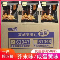 Ganyuan Hawaii Goren Mustard Taste Salted Egg Yolk Taste Nut Snacks Independent Small Package Bulk Daily Nuts