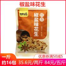 Ganyuan (New Packaging) Pretzels Salt Taste Peanut Mellow Classic Taste Carpenter Heart Pass Nuts Seeds Food Snacks
