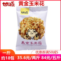 Ganyuan Gold Corn Flower Glutinous Corn Popcorn Popcorn Rice Flowers Mianyang Purple East Food Production Crisp And Small Packaging Zero Food Products