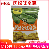 Ganyuan Meat Pine flavor Flavor Silkworm Bean Bulk Special Produce small packaged Hobean Orchid Bean Silkworm Bean petal Wugu coarse grain
