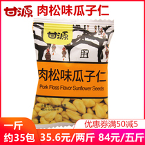 Ganyuan Meat Pine Flavor Melon Seed Rind Small Packaged Nut Casual Pouch Bulk Special Produce snacks 5 Gu Cereals Melon Seeds