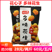 Floral Hearts Multitaste Peanuts 500g-5 cereals Cereals Snacks Multitaste crisp Crisp Suburbs SMALL PACKAGING BULK NEW