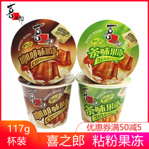 Joy Groom Sticky Pink Jelly 117g Coffee Smeared Jelly Mate Delicious Shake Frozen Childrens Baby Snack