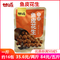 Ganyuan (New Packaging) Fish Leather Peanuts Multilayer Taste Sensation Artisan Pass On Nuts Seed Food Snacks