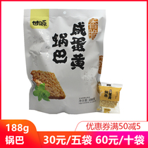 Ganyuan Pan Barty Egg Yolk Flavor Glutinous Rice Pan 188g Independent small package crisp crab yellow flavor pan puffed food