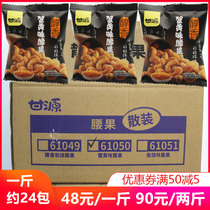 Ganyuan Waist Fruit Rind Crab Yellow Flavor Charcoal Burning Coconut Taste Vietnamese Nut Bulk Weighing a Snack Alcohol Aroma Daily Nut