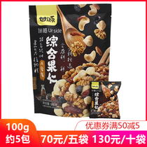 Ganyuan Daily Nut Goren A Package Walnut Peach Cashew Nut Black Currant Raisin Blueberry Dry Hazelnut Rindern