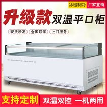 Ice orange double temperature cold fresh meat display cabinet fresh flat mouth air-cooled commercial cold vegetables Pork refrigerated cooked braised vegetables straight cold