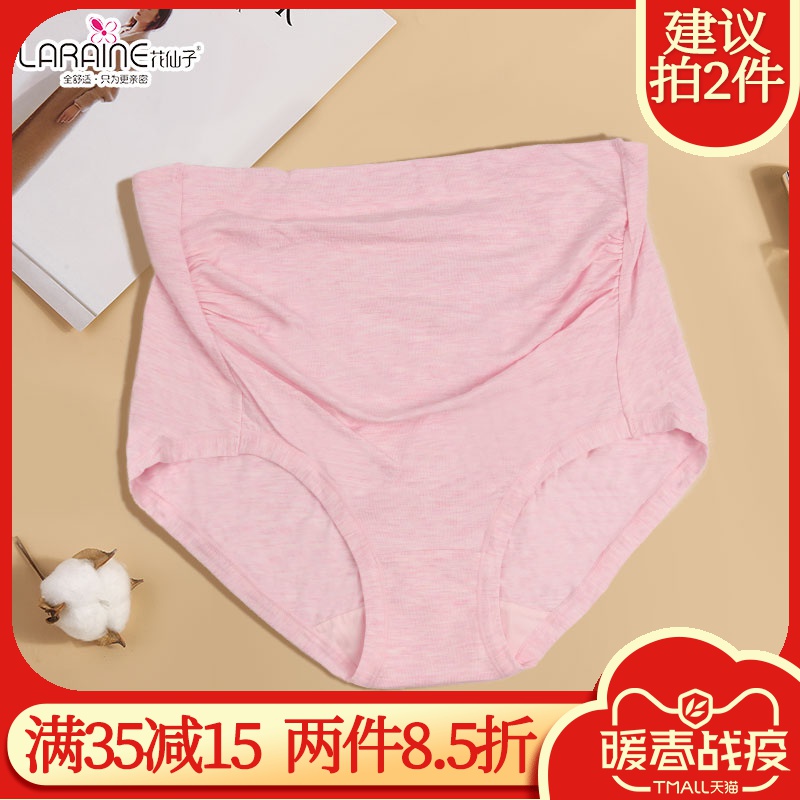 single flower fairy, pregnant women's underwear, female modal, high waist, belly support, ventilation, large size, girl, mother, pregnancy