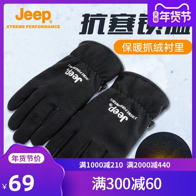 Jeep Jeep Winter Outdoor Male Cycling Sports Warm Thicken Flat Gloves Jeep Jeep Winter Outdoor Male Cycling Sports Warm Thicken Flat Gloves
