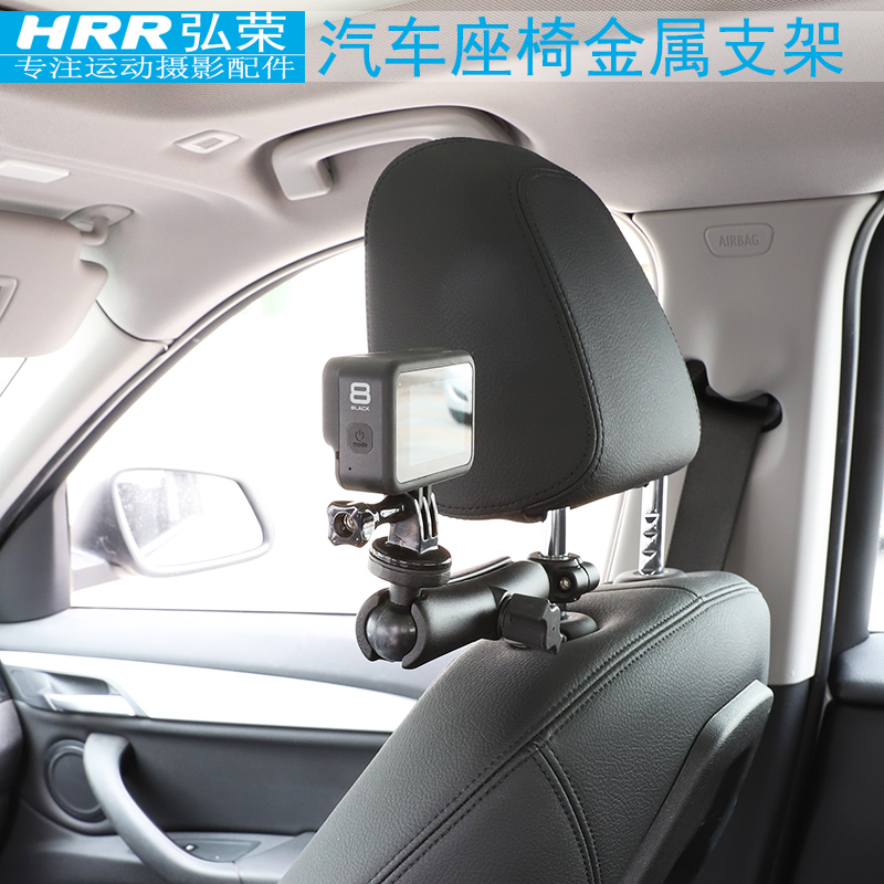 Suitable for gopro10 9 8 7 6 5 max car seat fixing bracket Mountain Dog DJI action camera car accessories insta360 oner onex2 in-car shooting headrest stand
