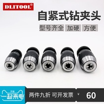 High-precision self-tight drilling chuck milling machine drilling machine rocker 1-13B16 5-20 hand electric drill self-locking threaded collet